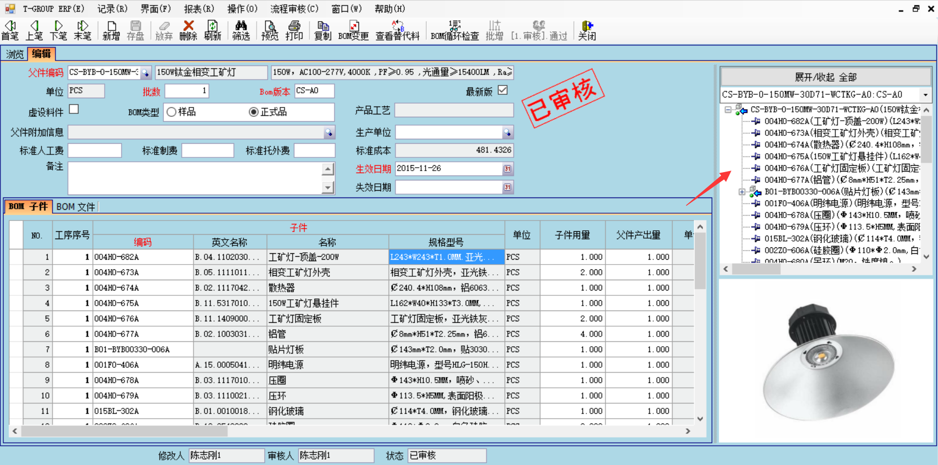 数据是erp五大联赛官方网页版_五大联赛在线平台
的支撑和前提?