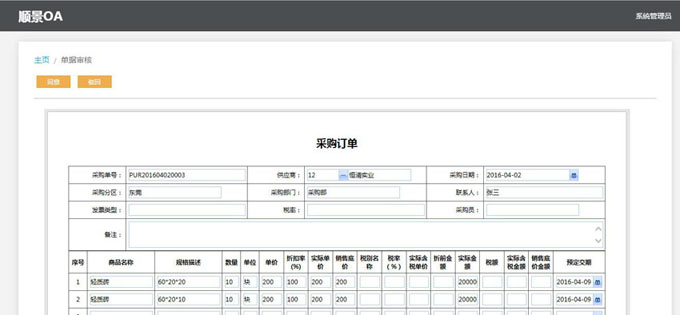 ERP五大联赛官方网页版_五大联赛在线平台
与PLM的泾渭线在于哪里?